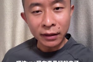 中國裁判員吹中國球員的NBA比賽，加油...