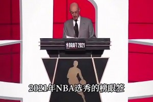 有人已經(jīng)下車了！回顧火箭七子被選中瞬間！管理層眼光如何呢？