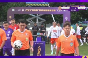 雙方悶平！超級組第二輪四川全興0-0戰(zhàn)平北京老男孩隊(duì)！